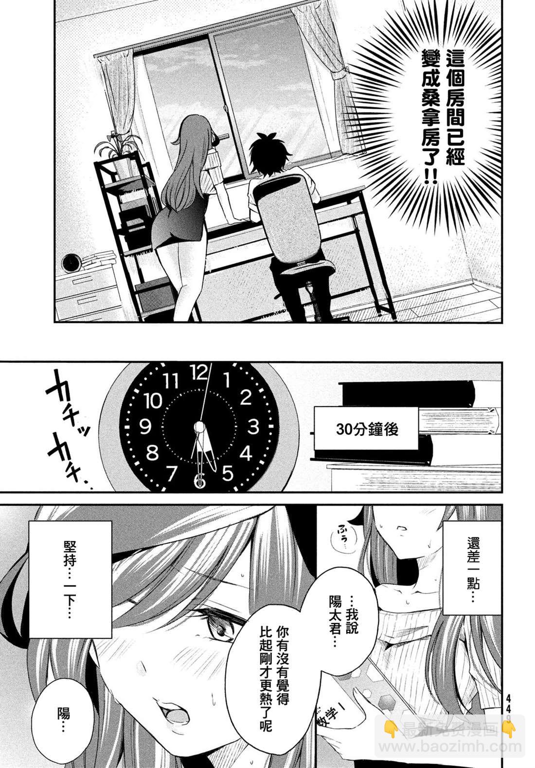 第4话8