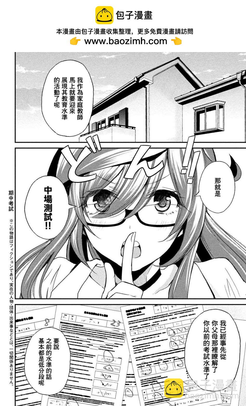 第5话1