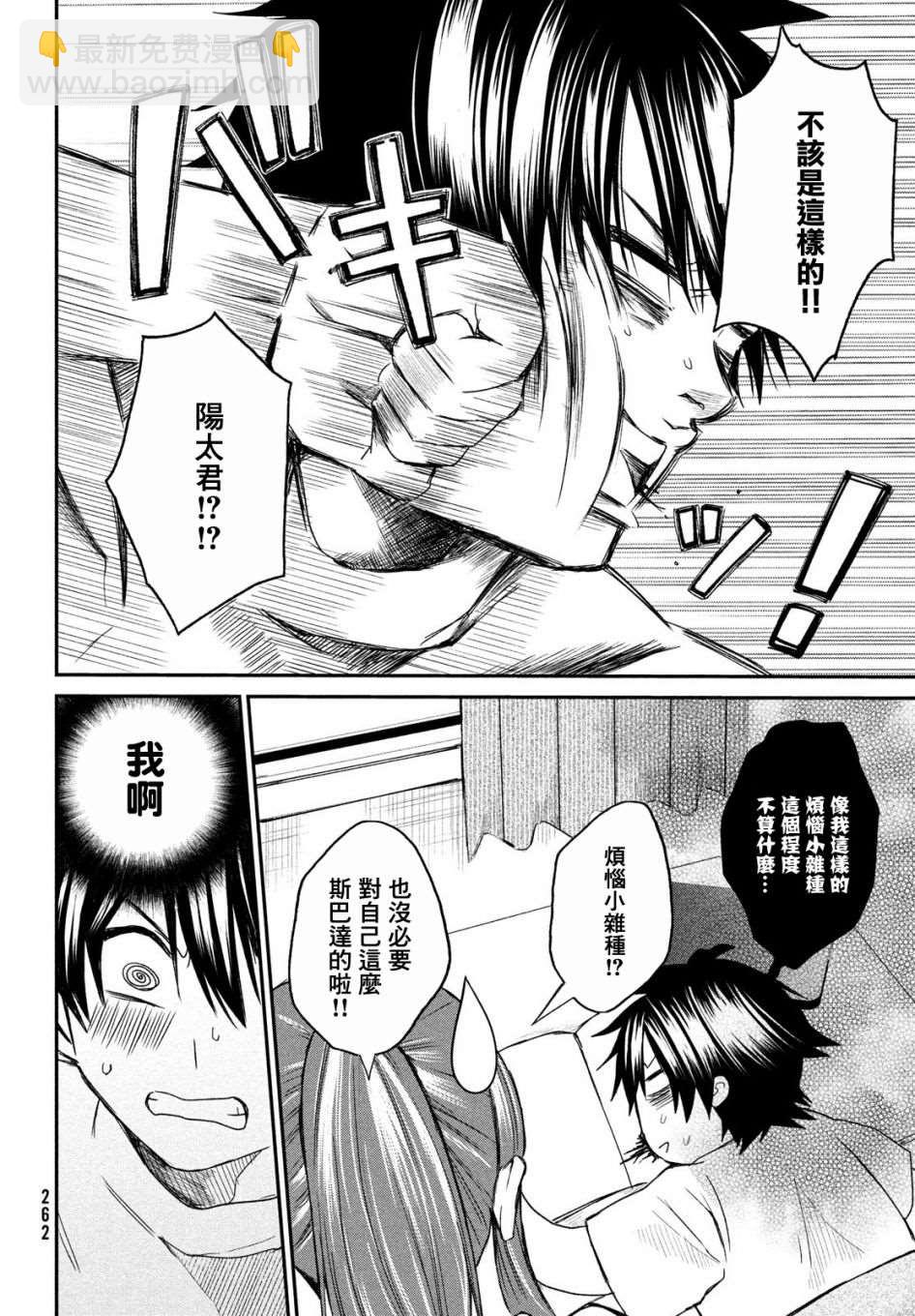 第5话11