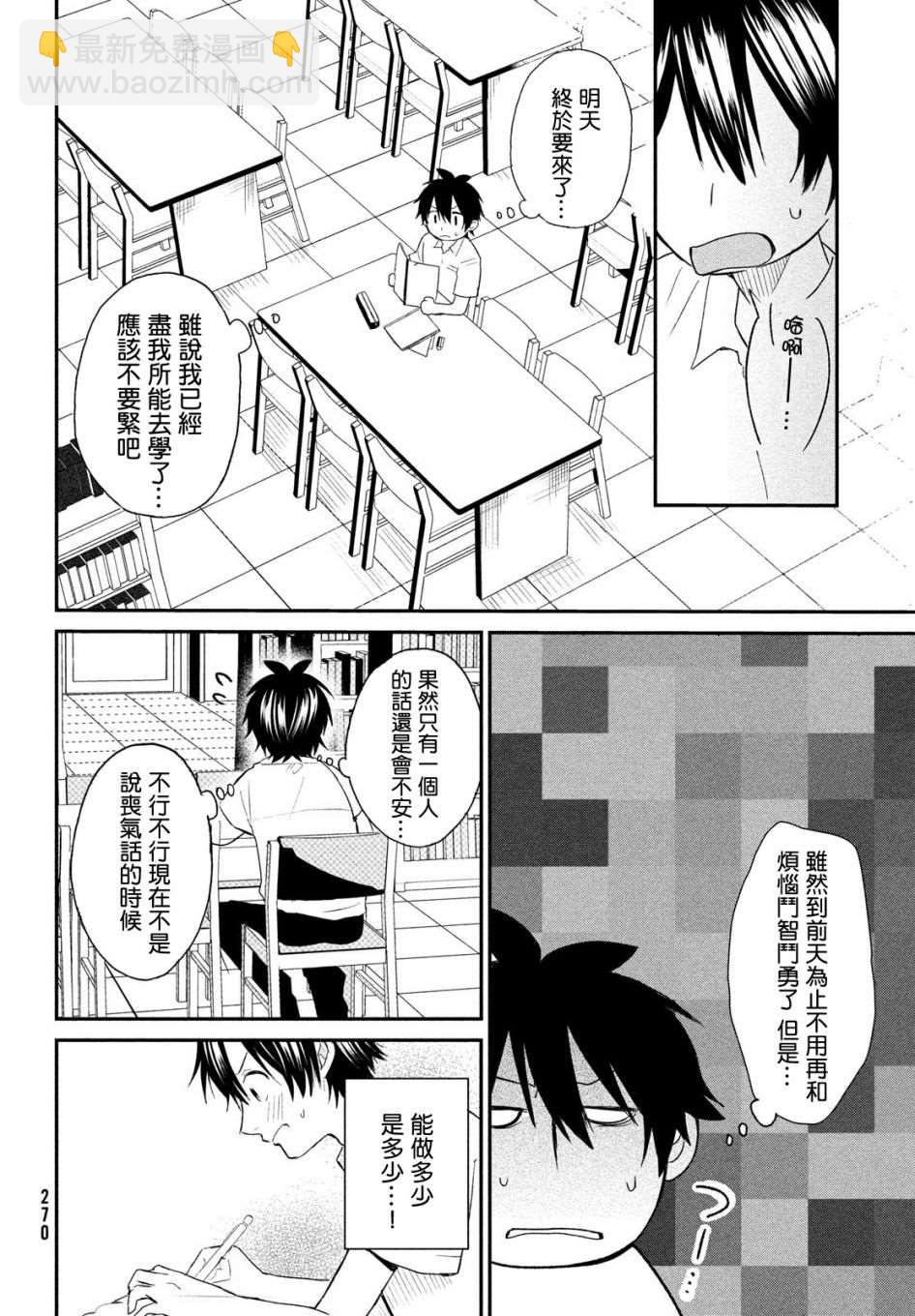 第5话19