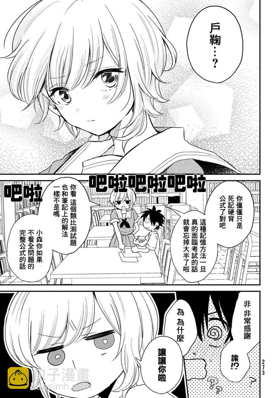 第5话22