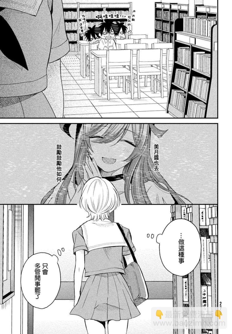 第5话24