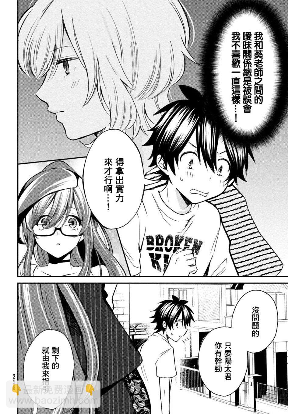 第5话7