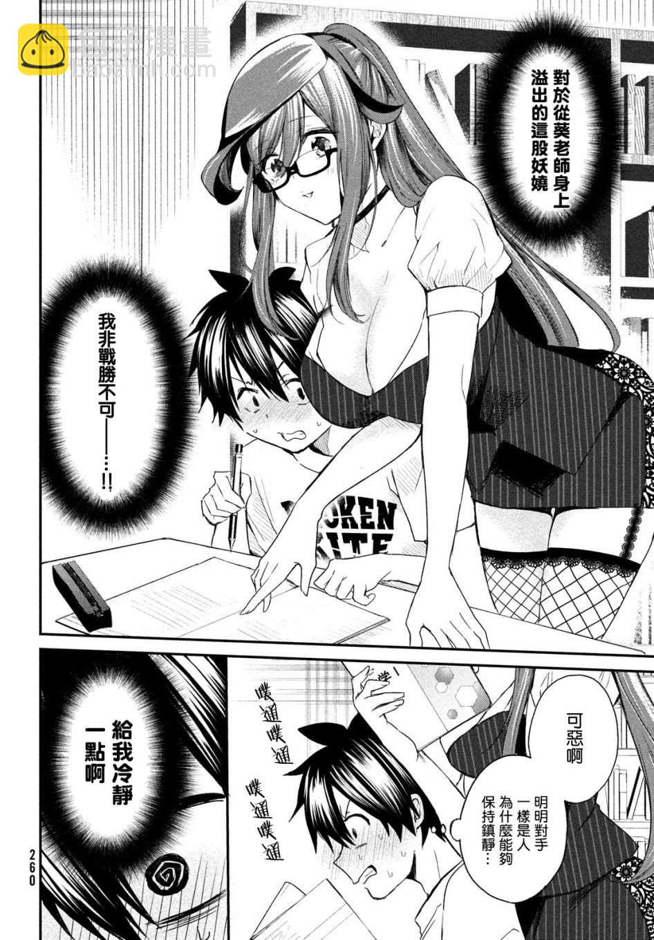 第5话9