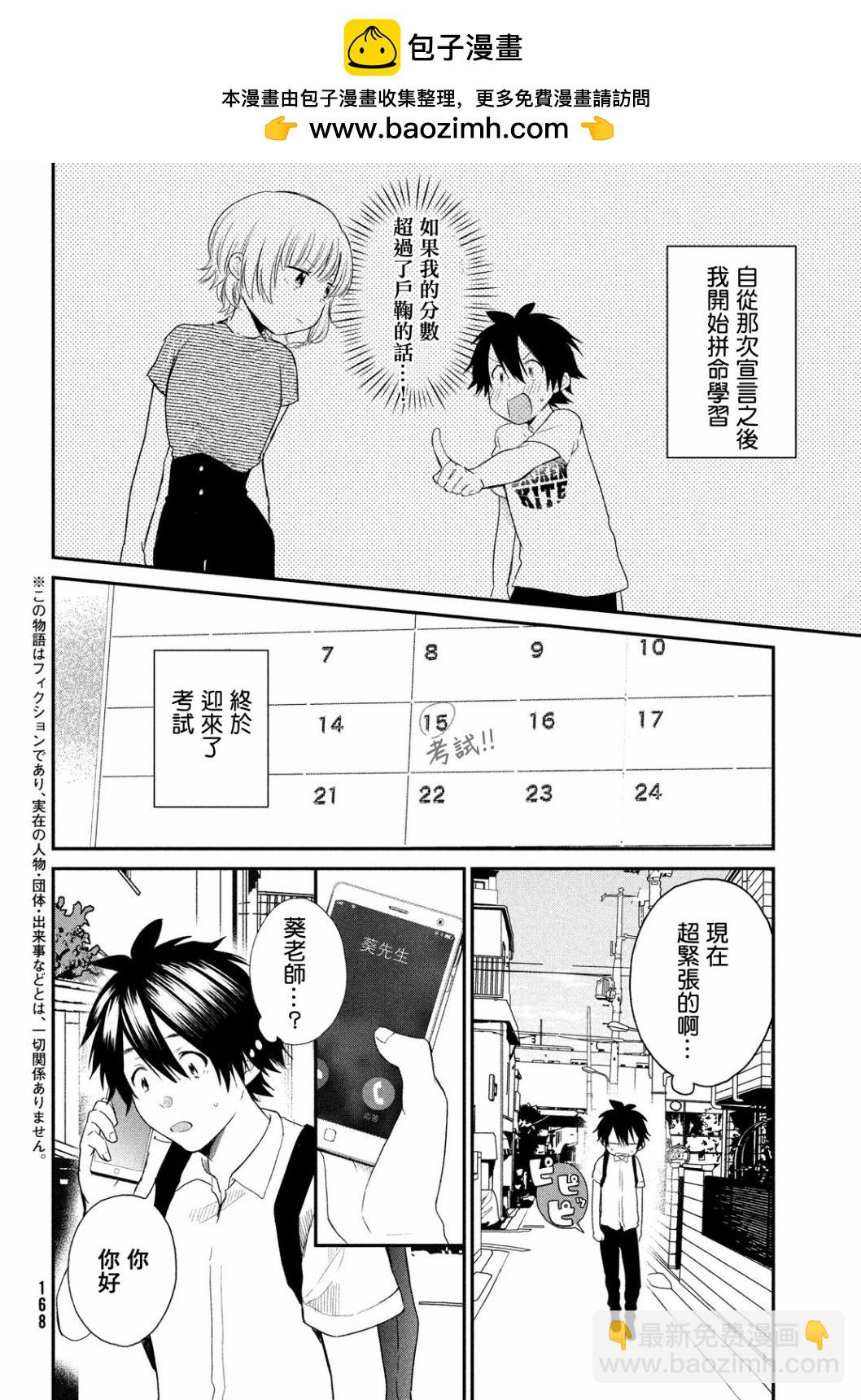 第6话1