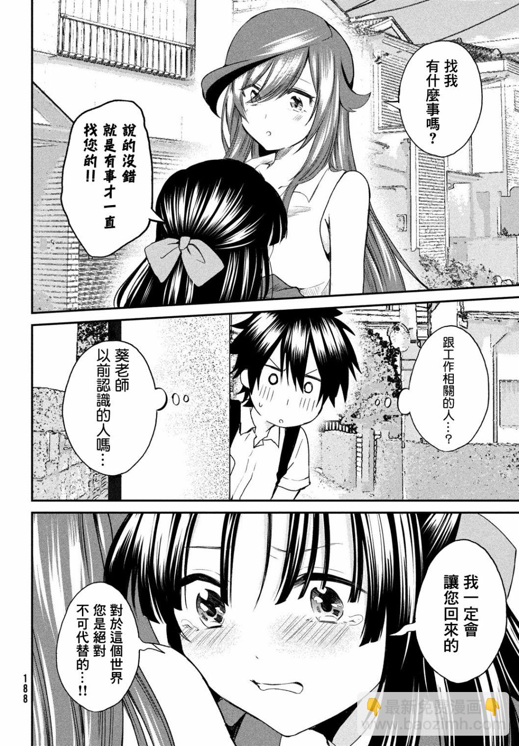 第6话21
