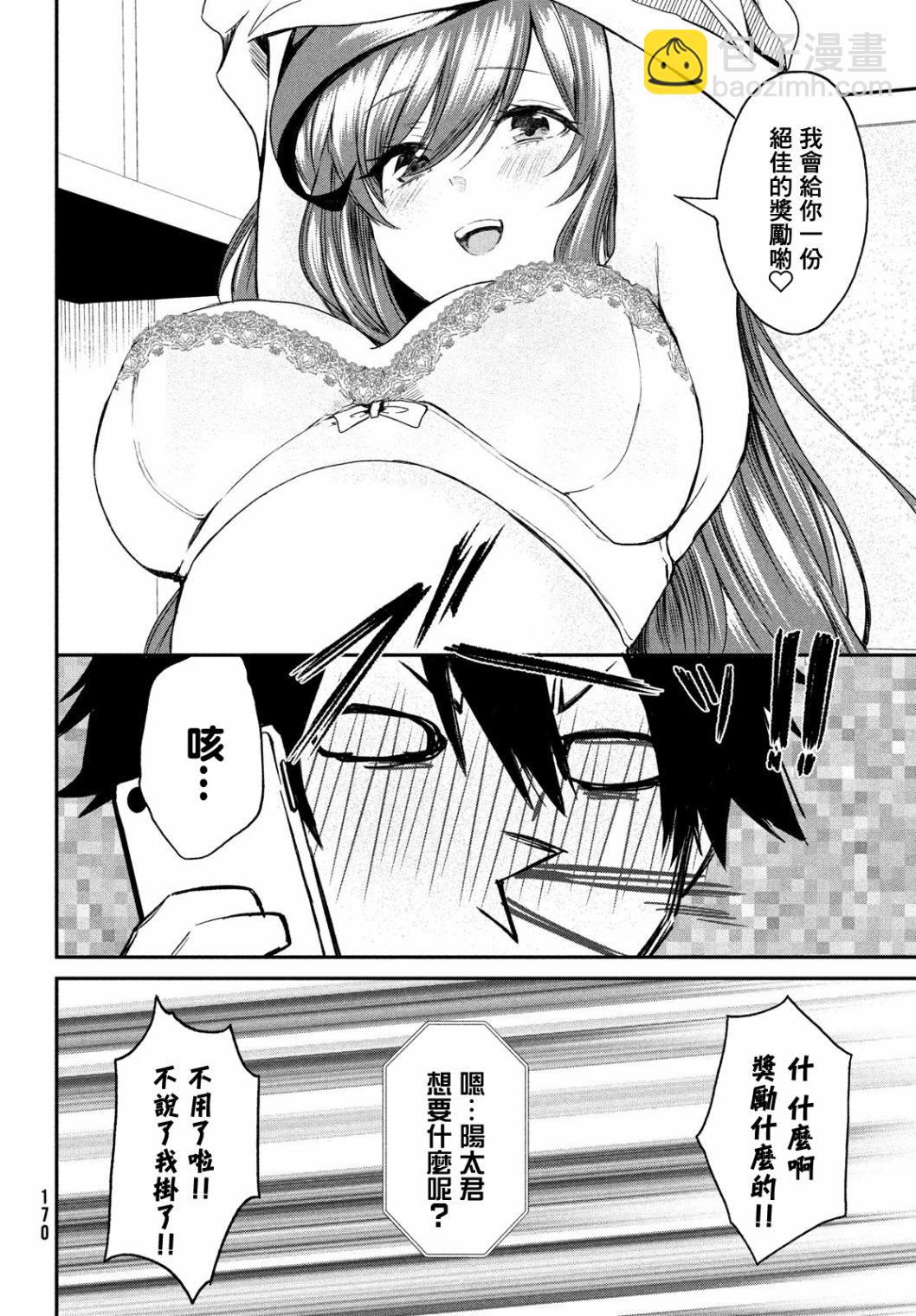 第6话3