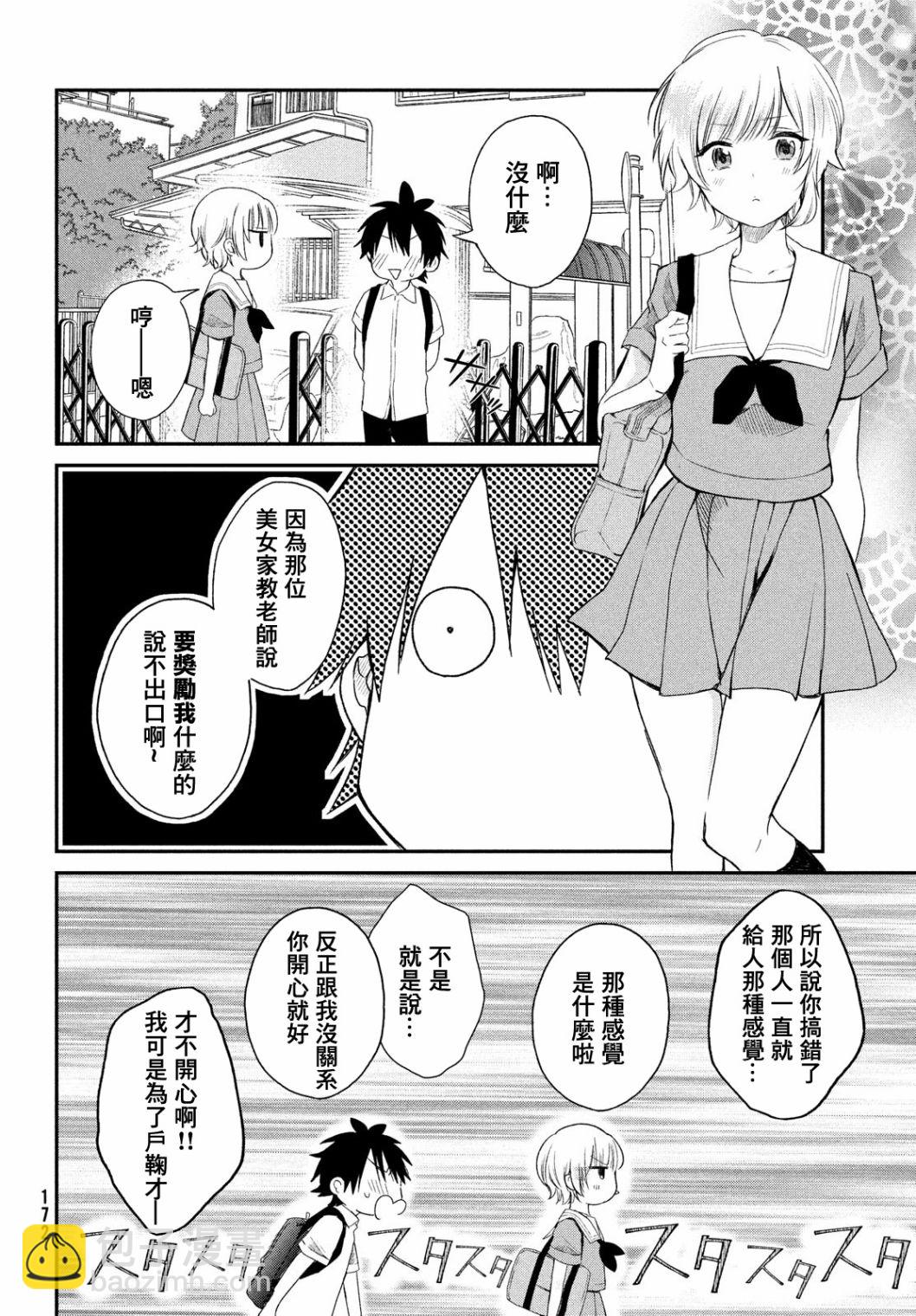 第6话5