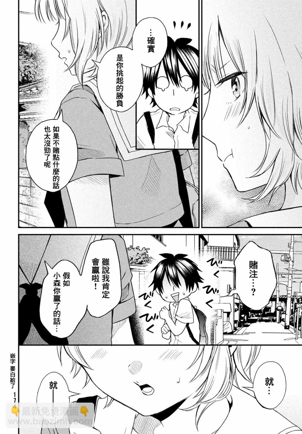 第6话7