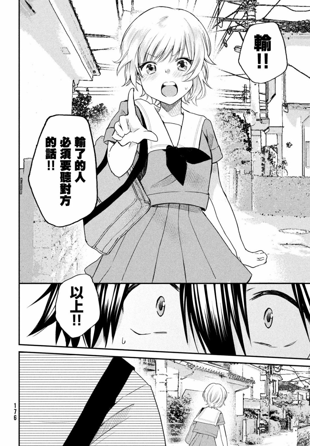 第6话9