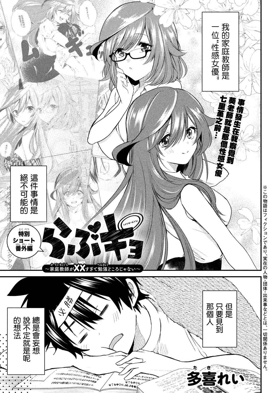 特别篇0