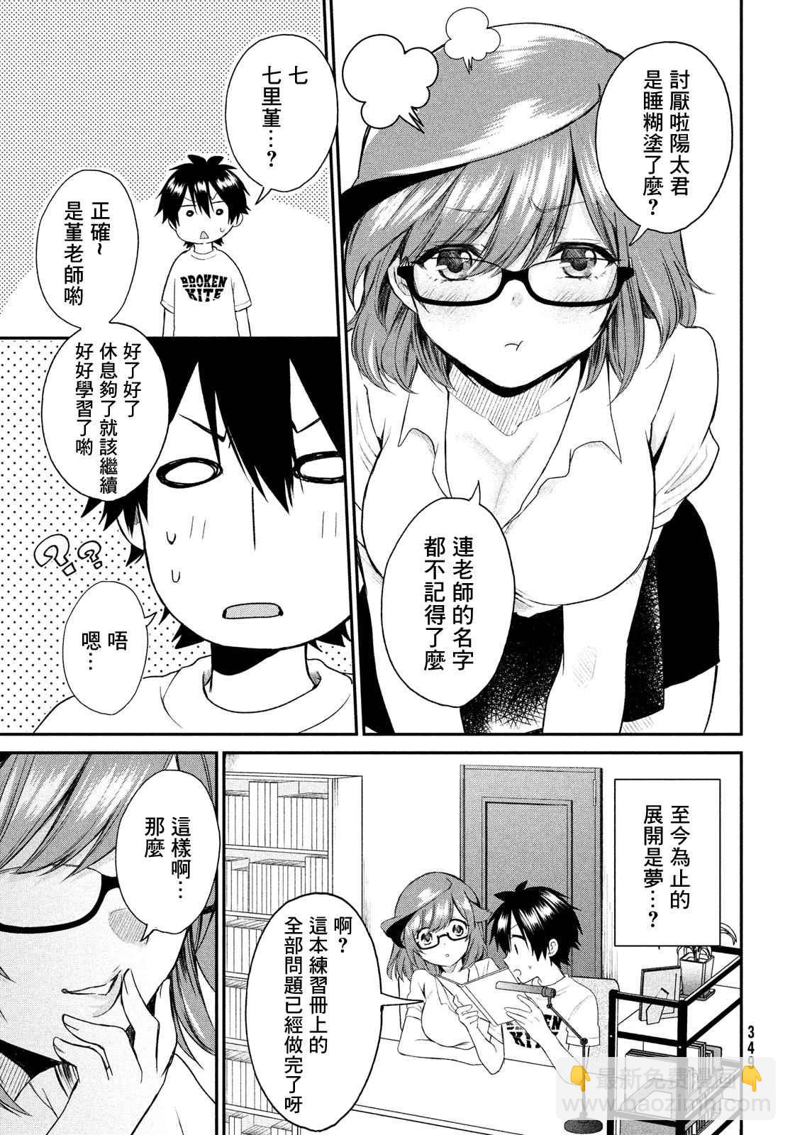 特别篇2