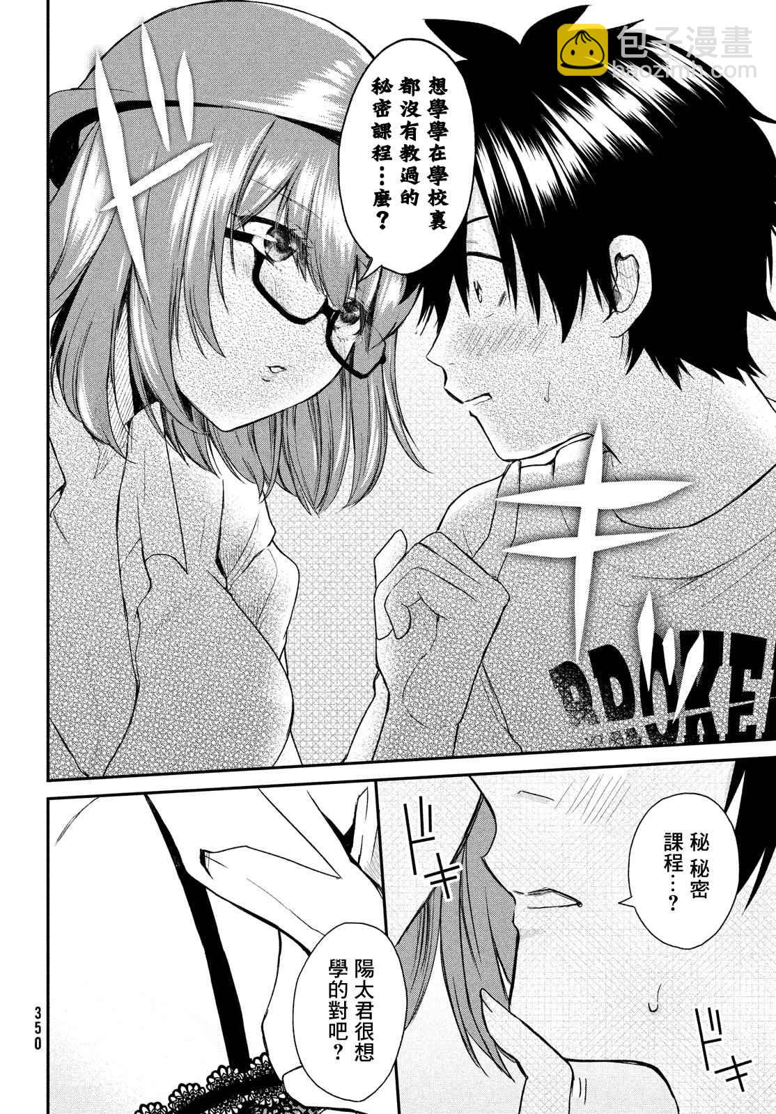 特别篇3