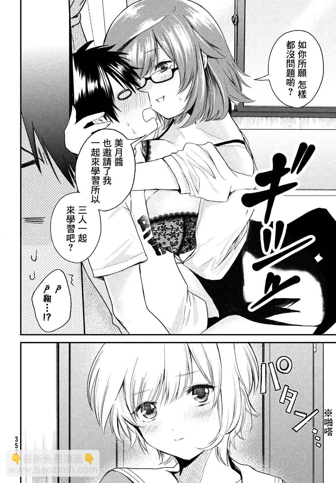 特别篇5