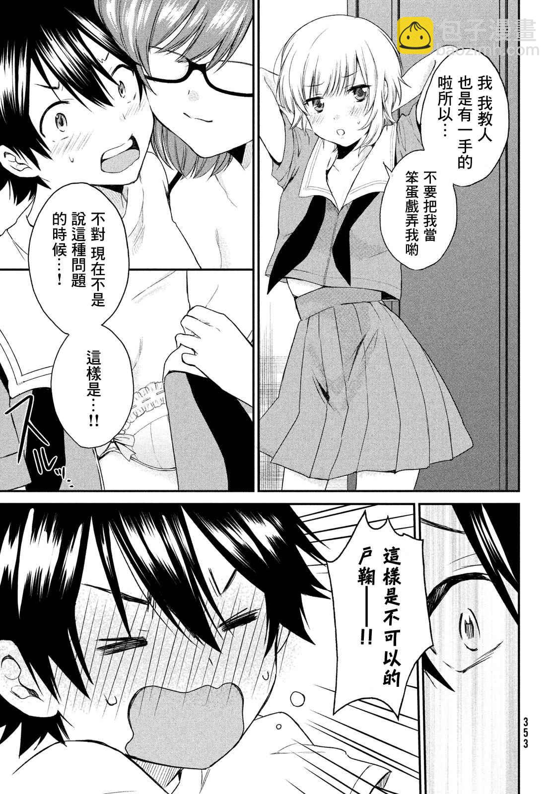 特别篇6