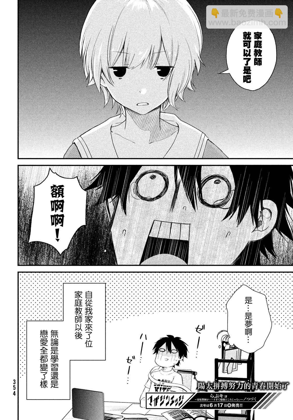 特别篇7