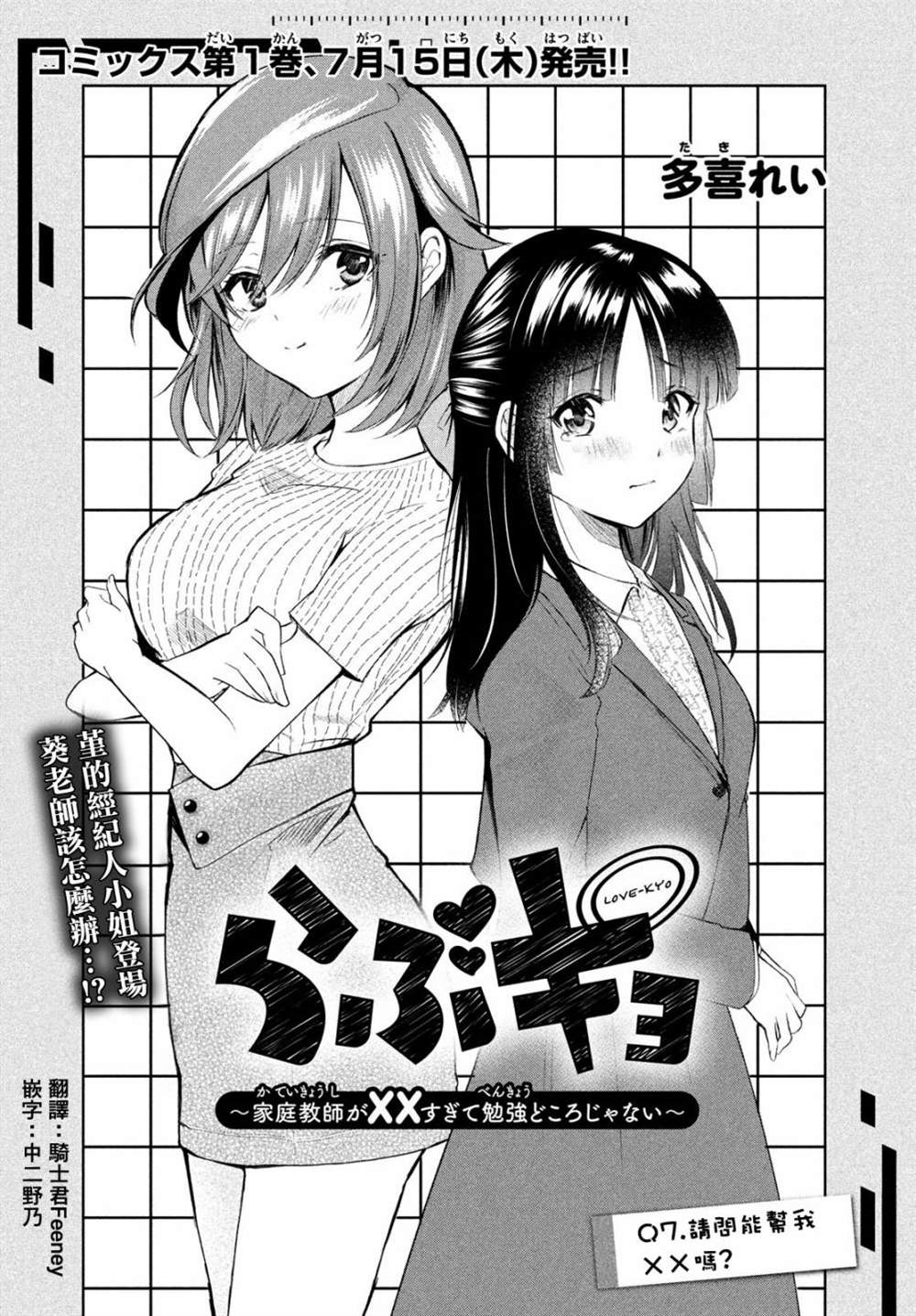 第7话0