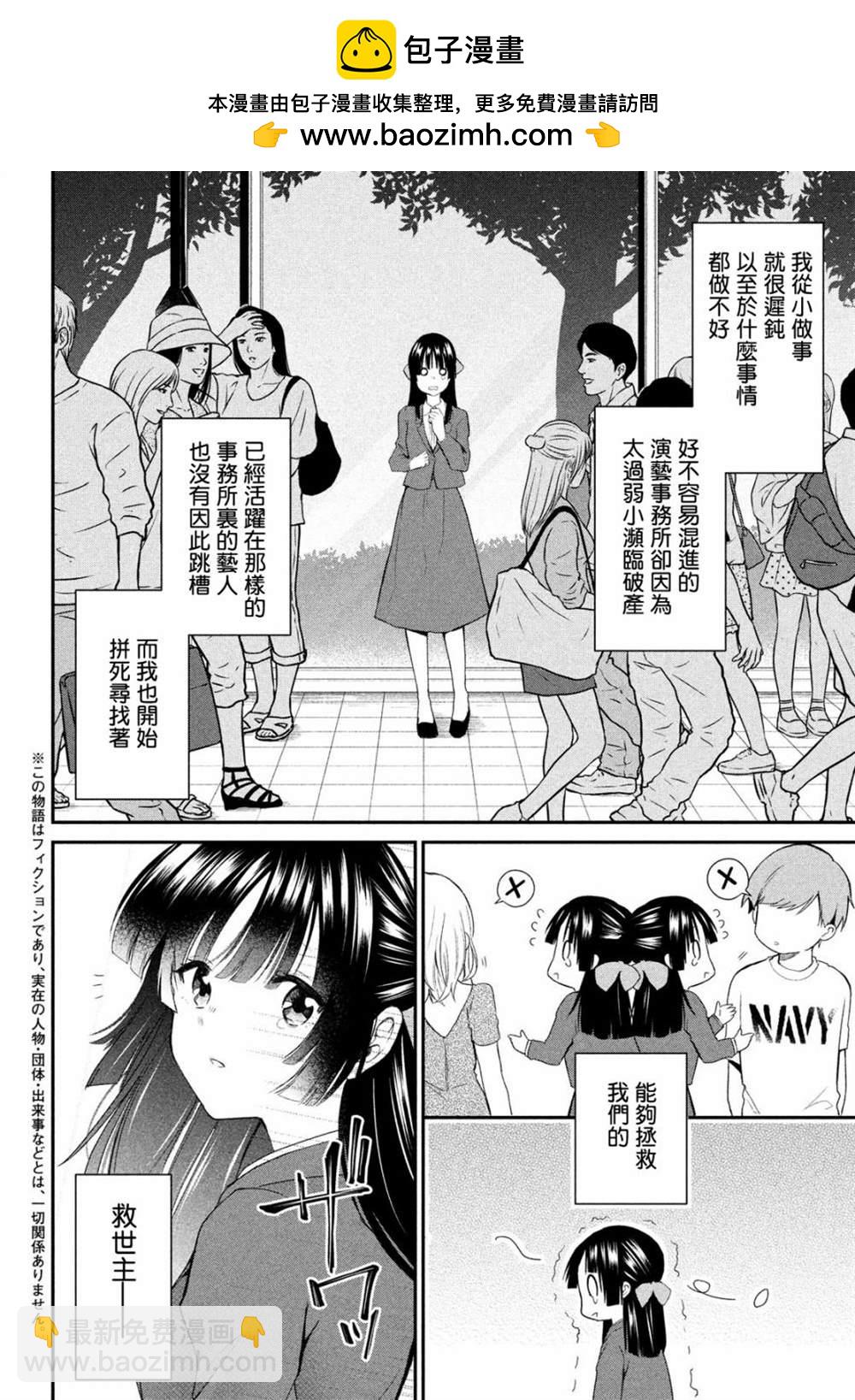 第7话1
