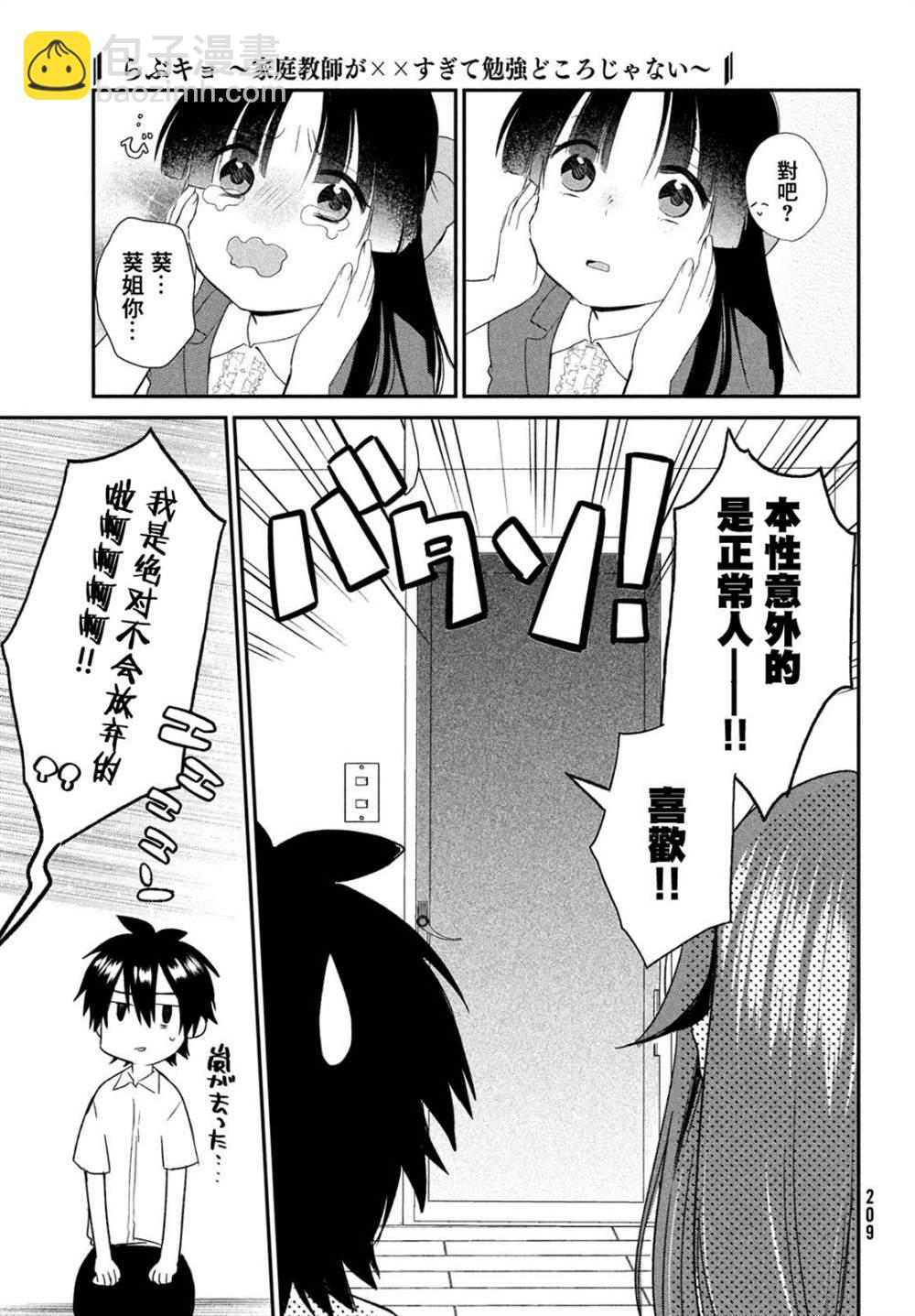第7话12