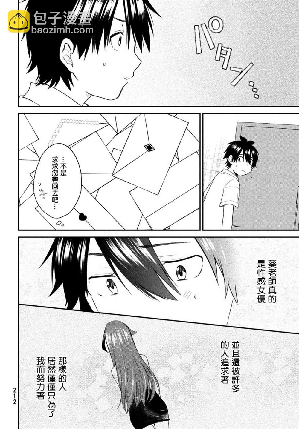 第7话14