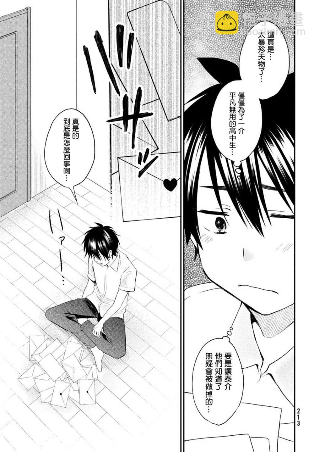 第7话15