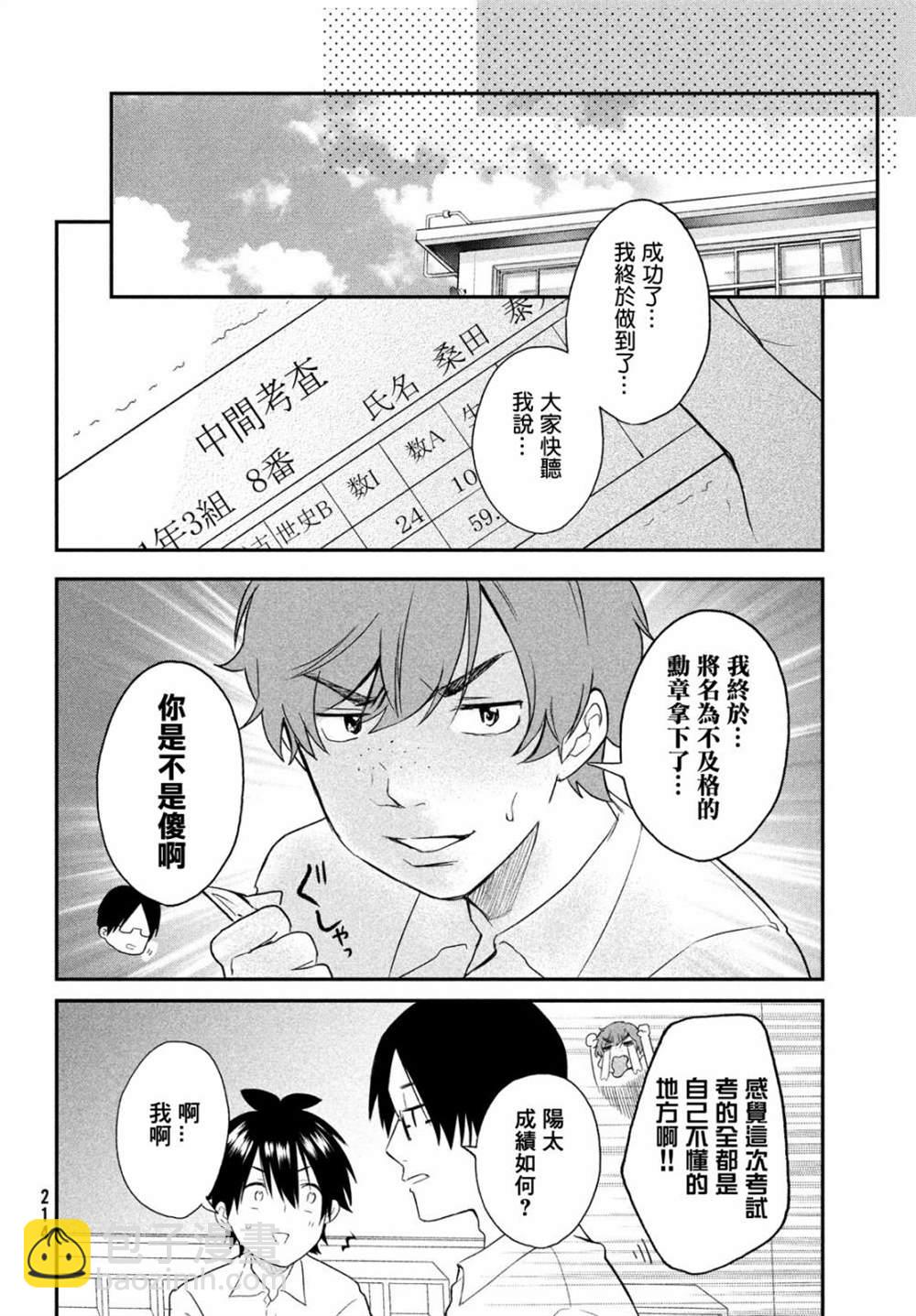 第7话16