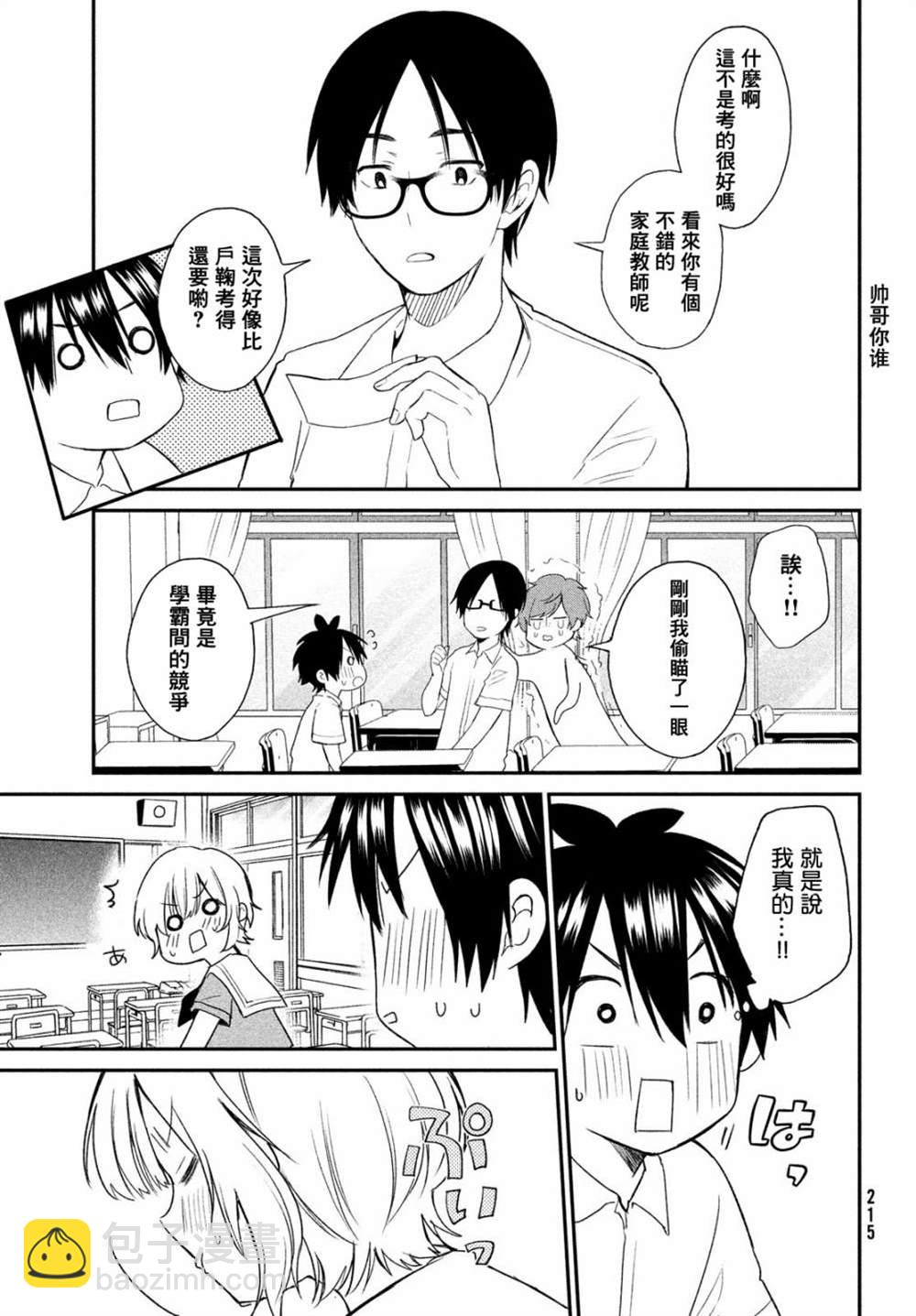 第7话17