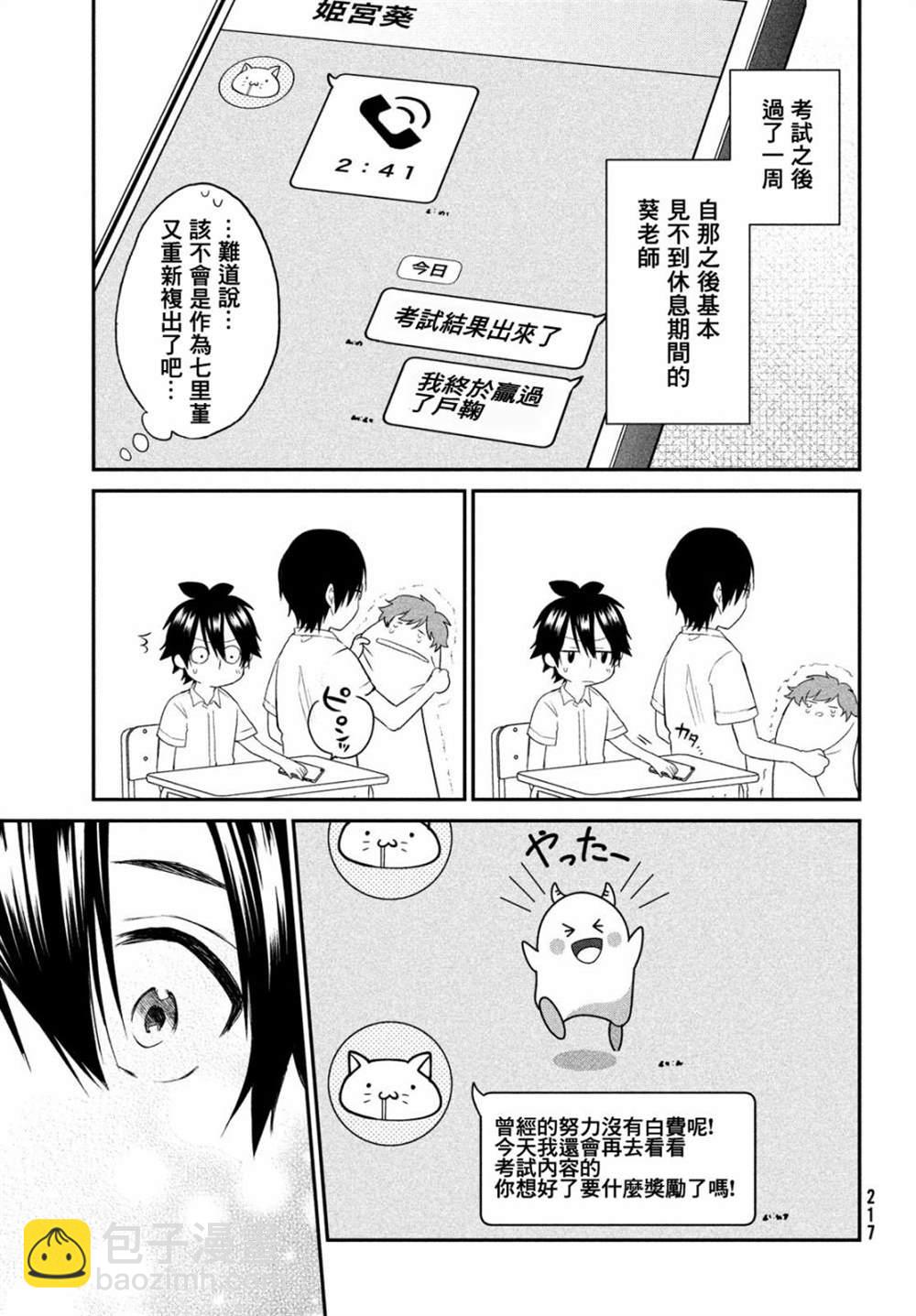 第7话19