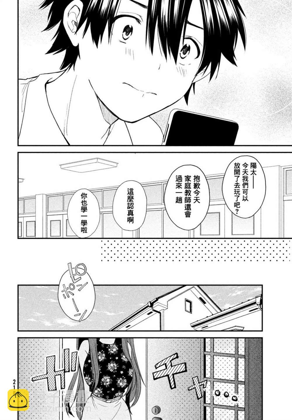 第7话20