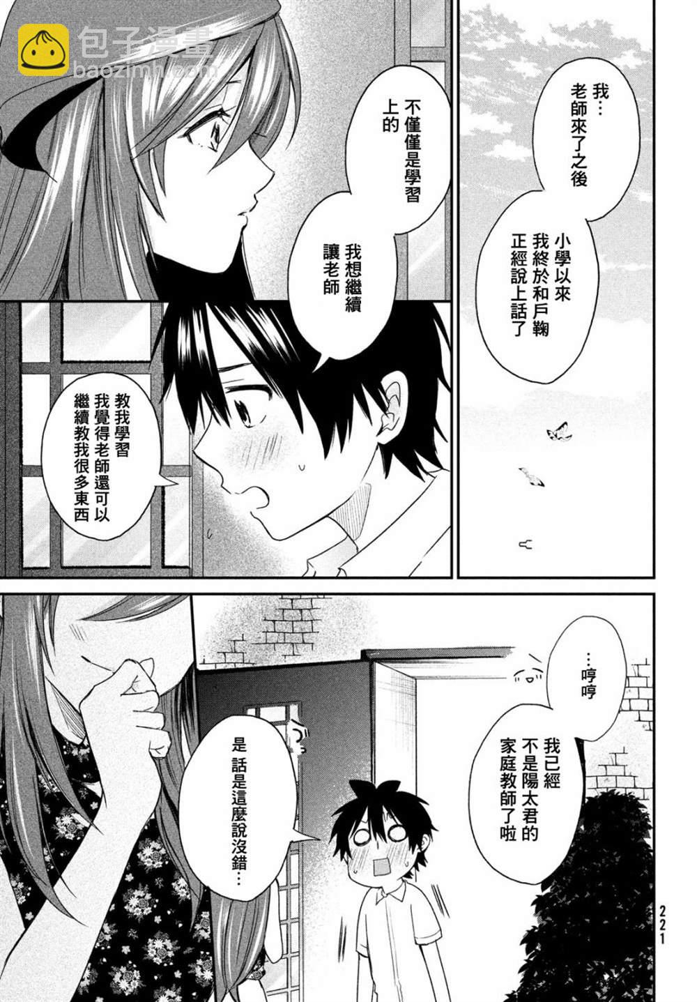 第7话23