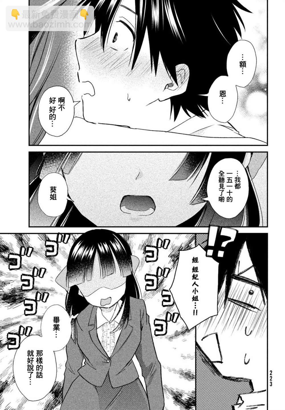 第7话25