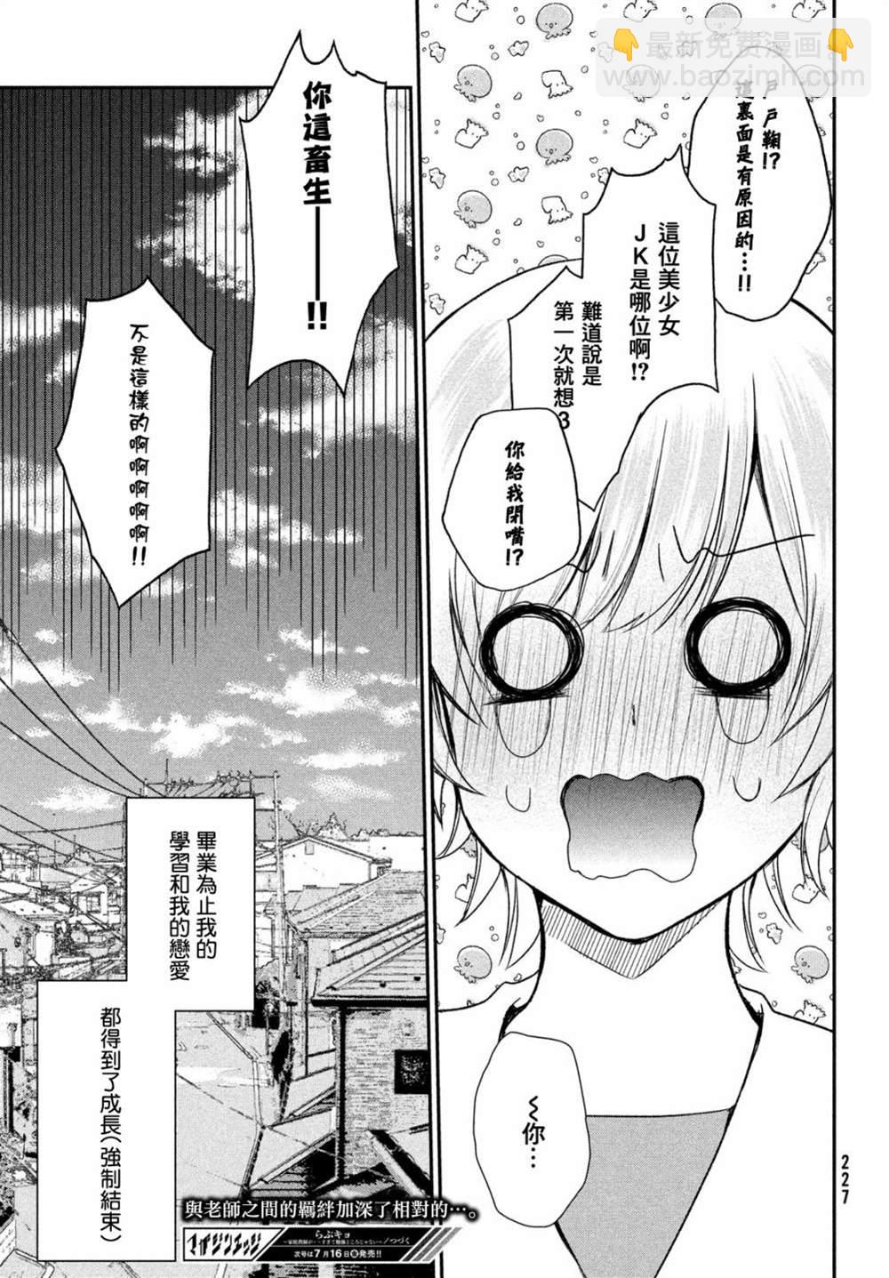 第7话29