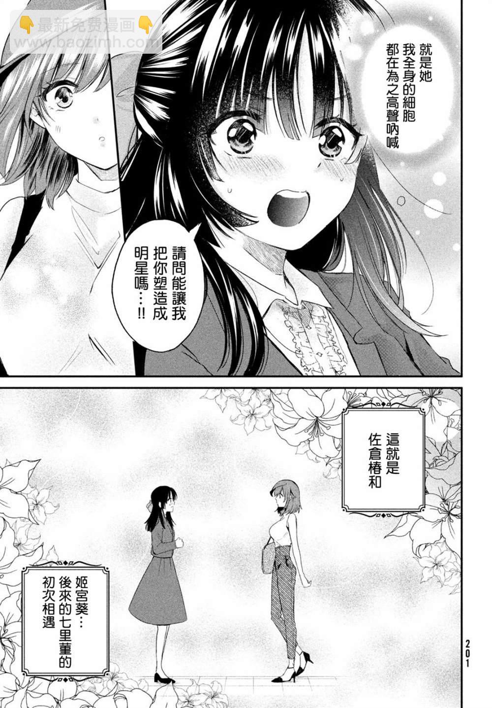 第7话4