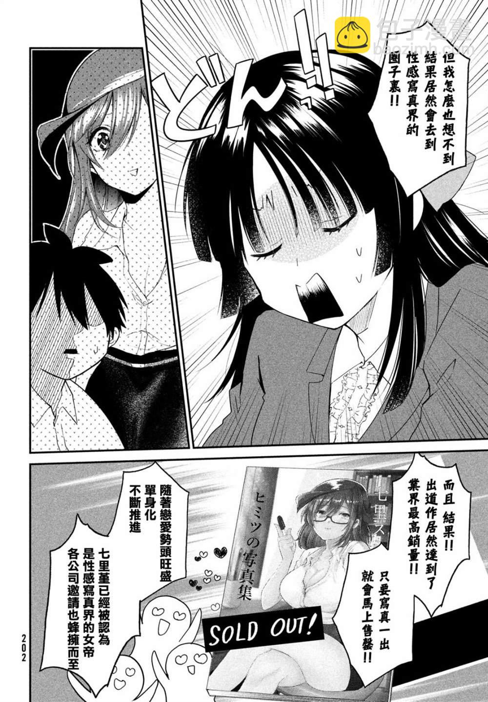 第7话5