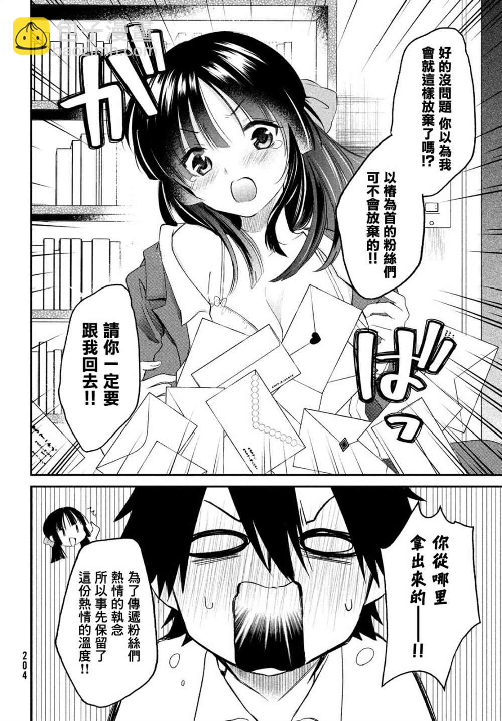 第7话7