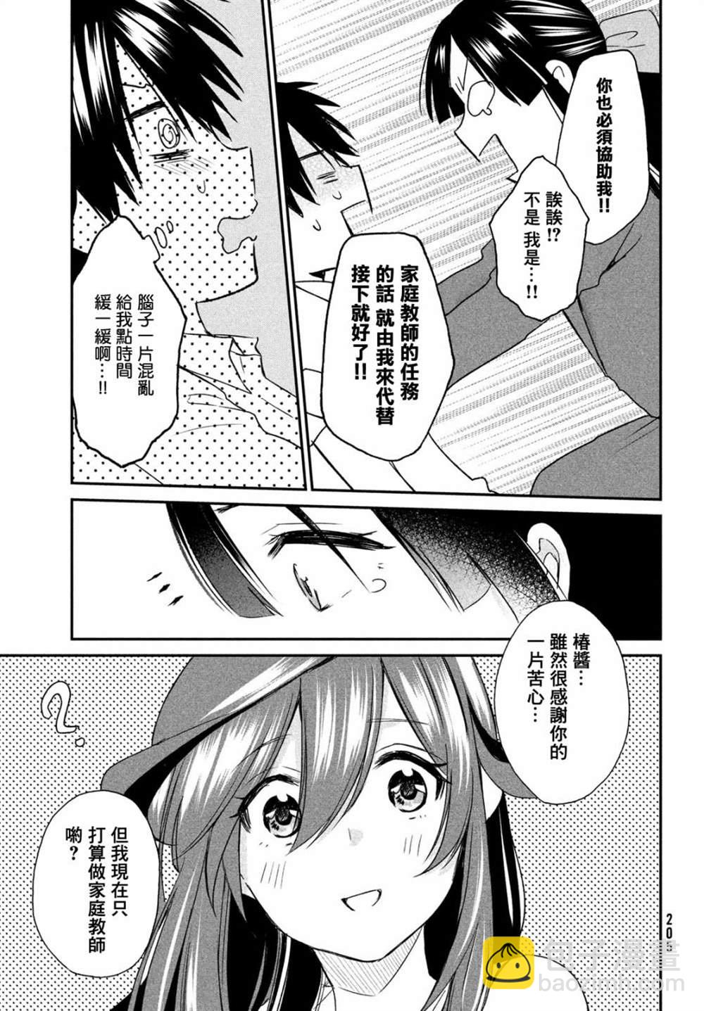 第7话8