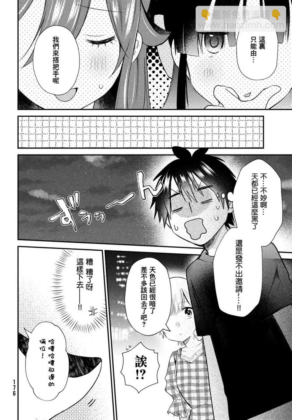 第9话11