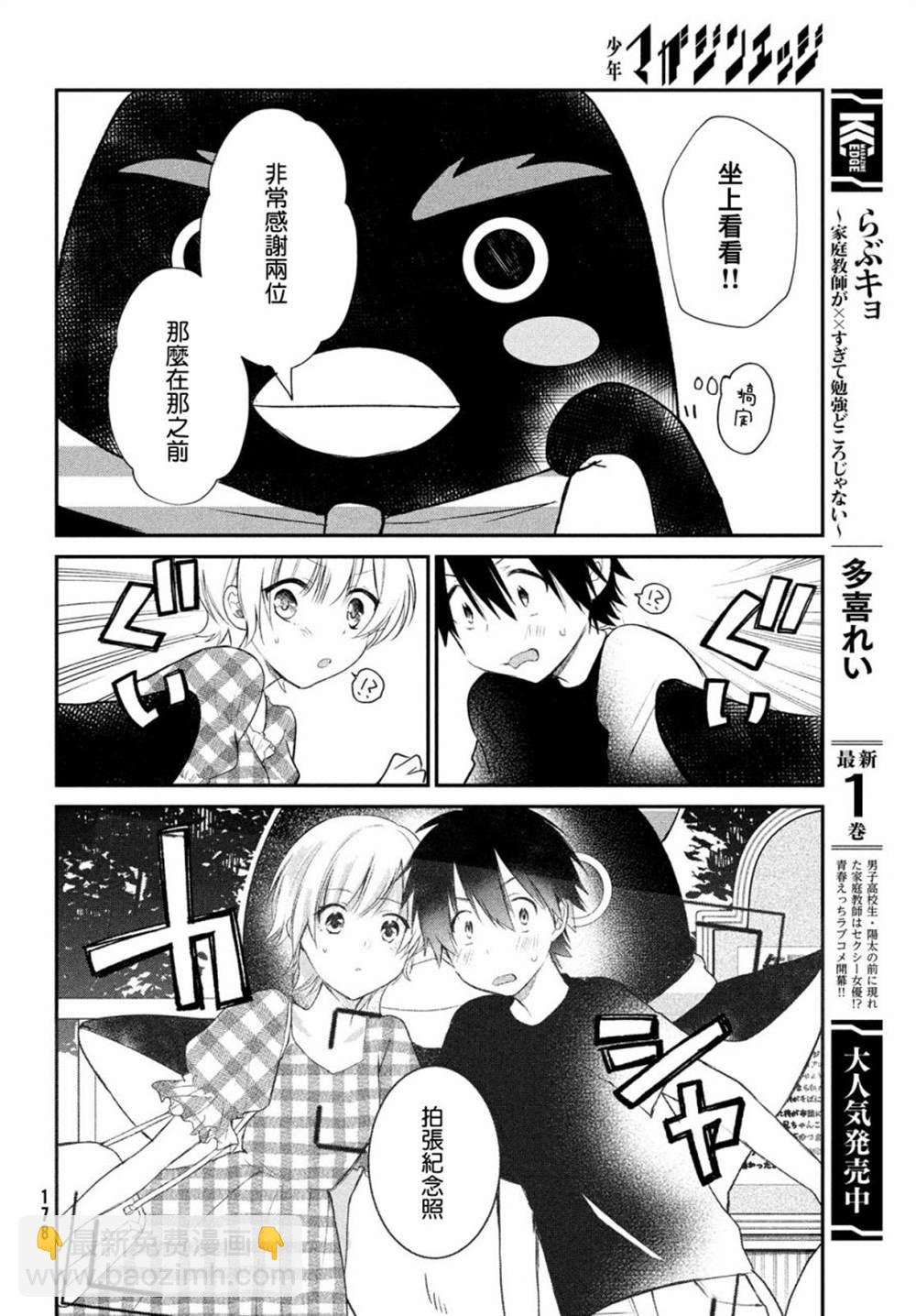 第9话13