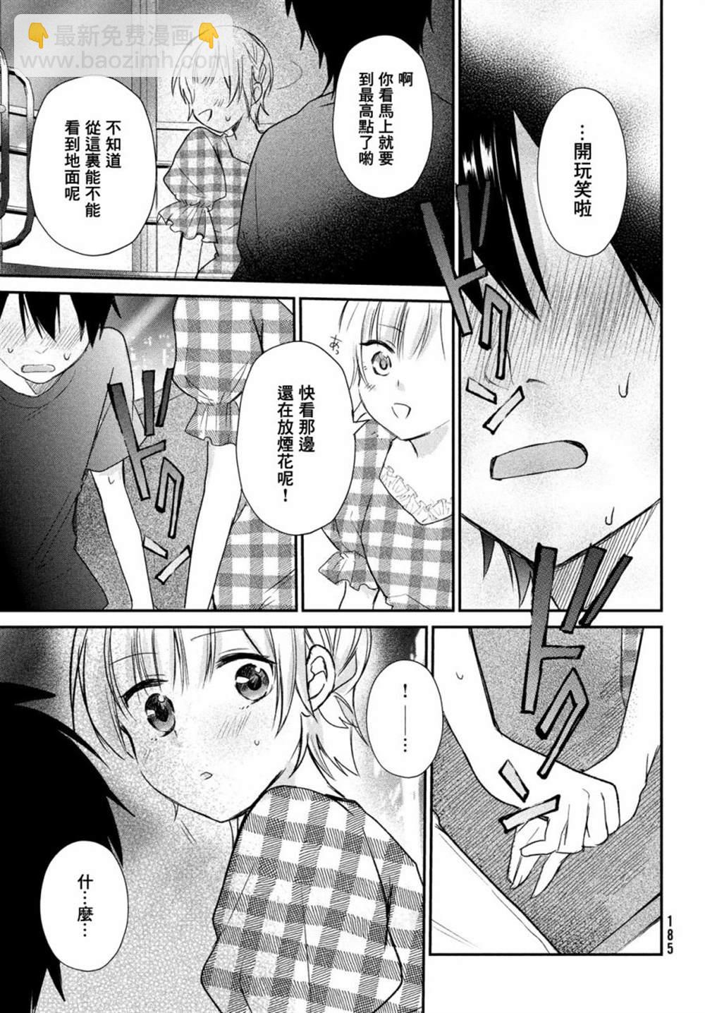 第9话20