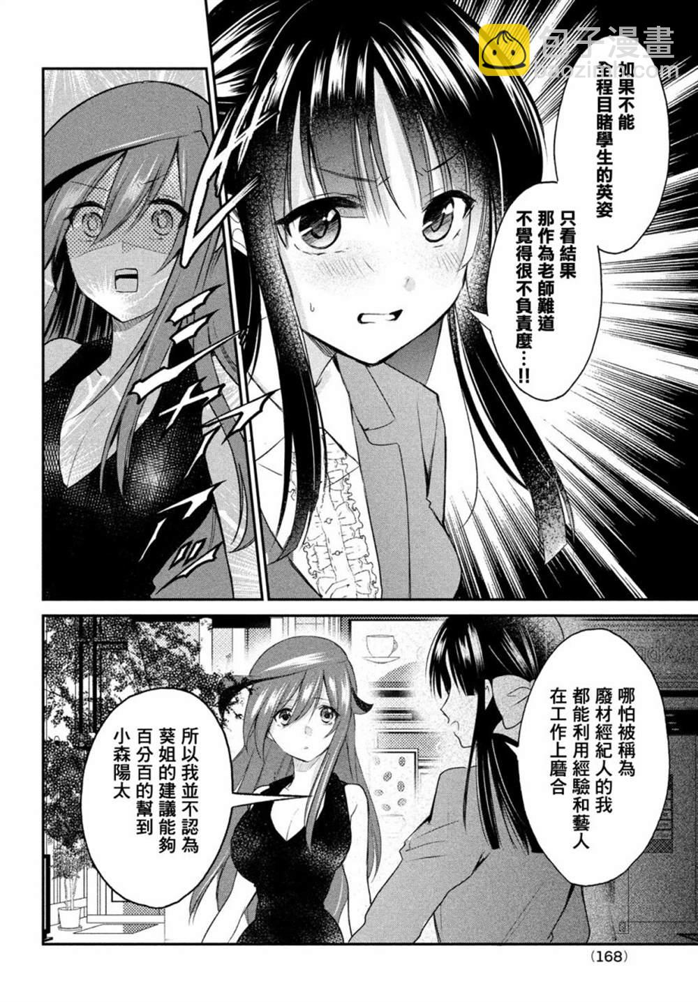 第9话3