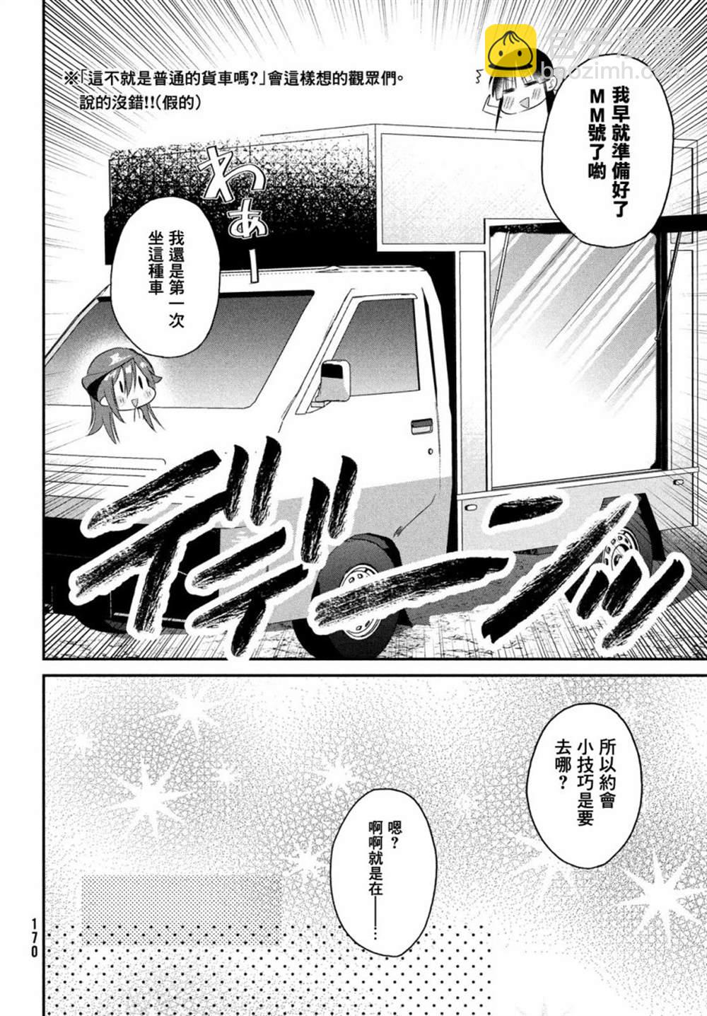 第9话5