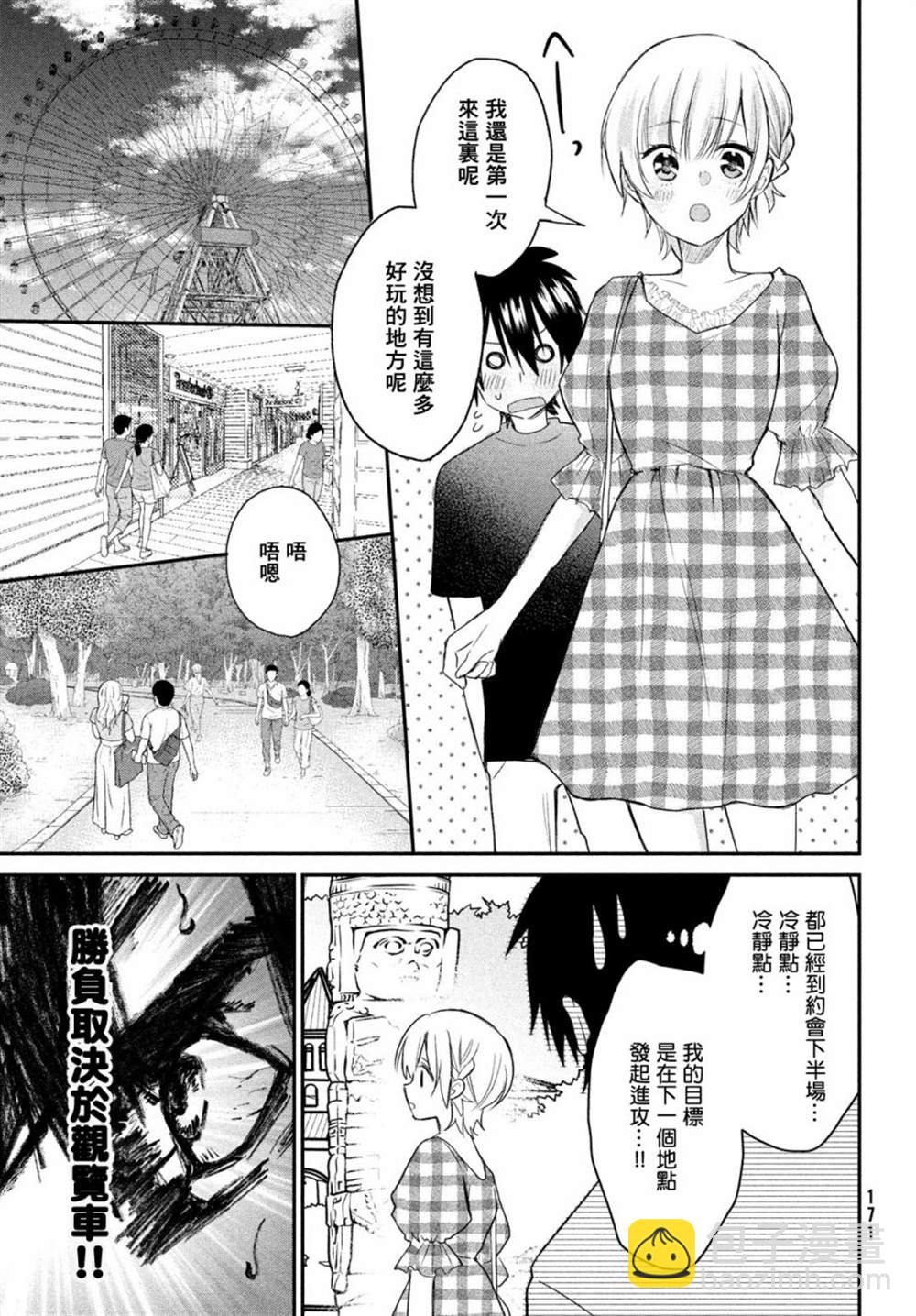 第9话6