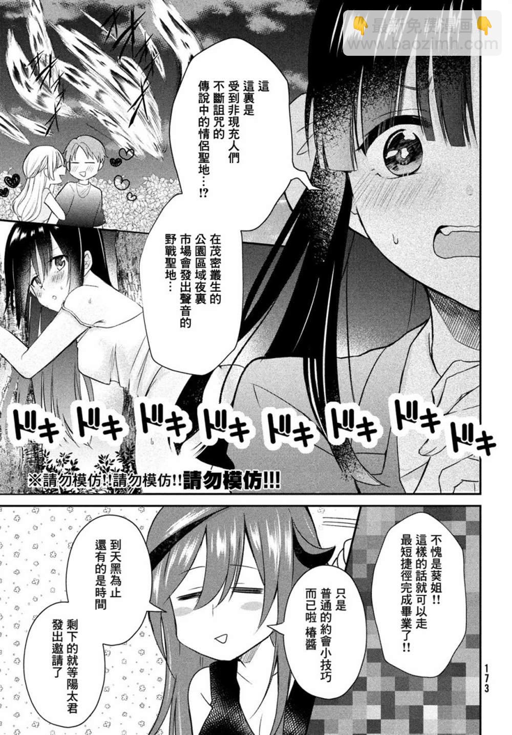 第9话8