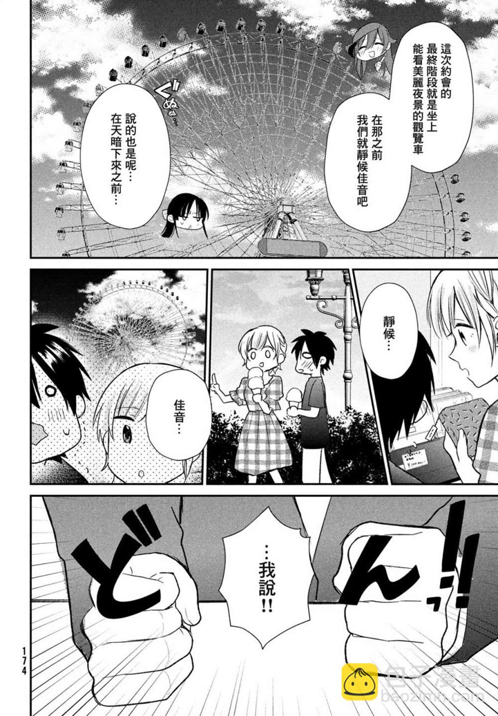 第9话9