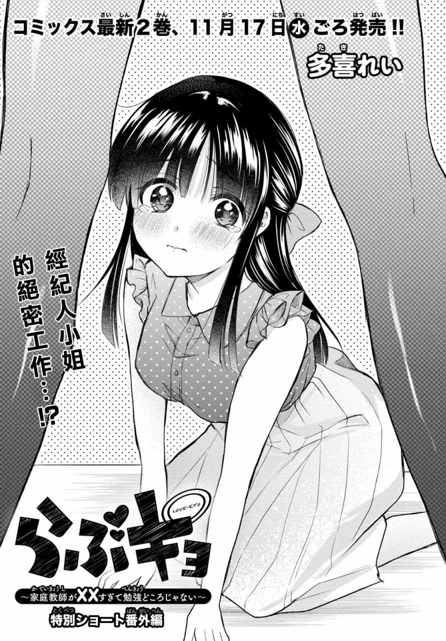 第10.5话0