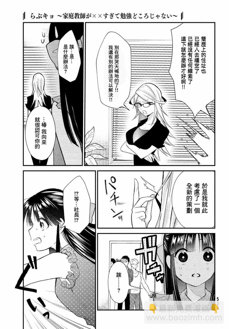 第10.5话2
