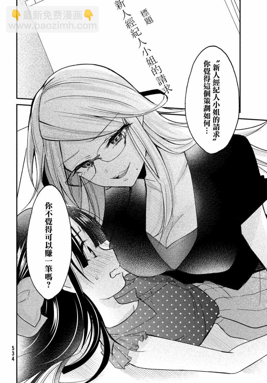 第10.5话3