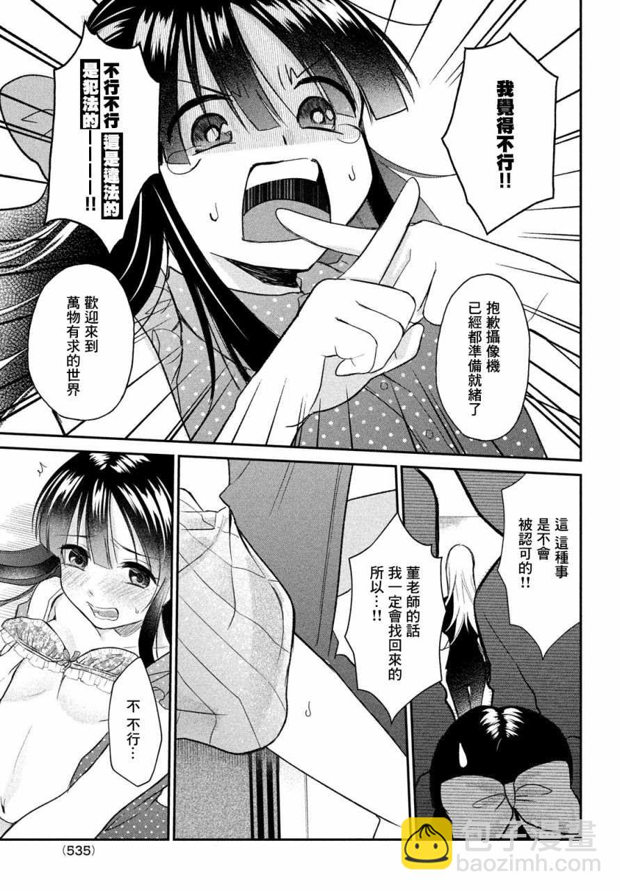 第10.5话4