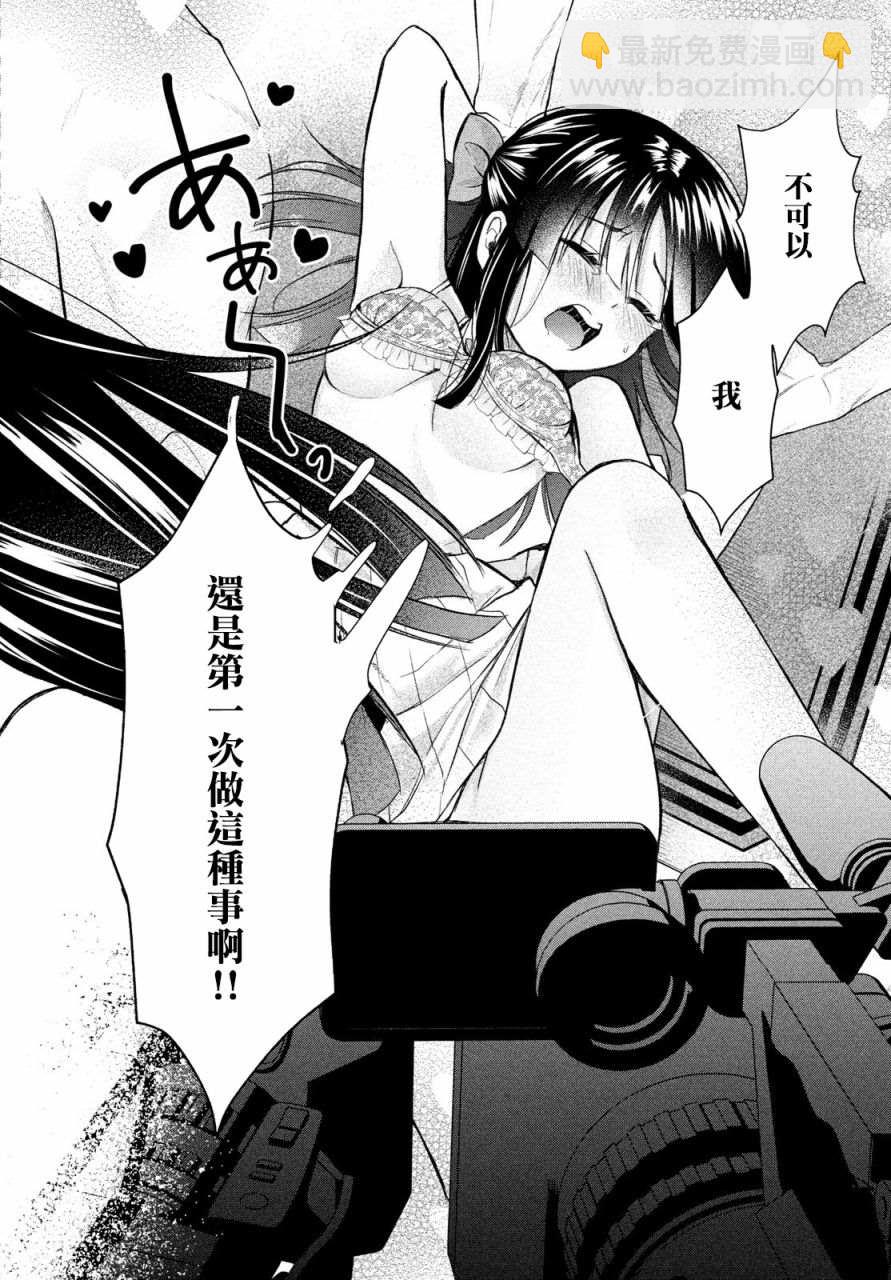 第10.5话5