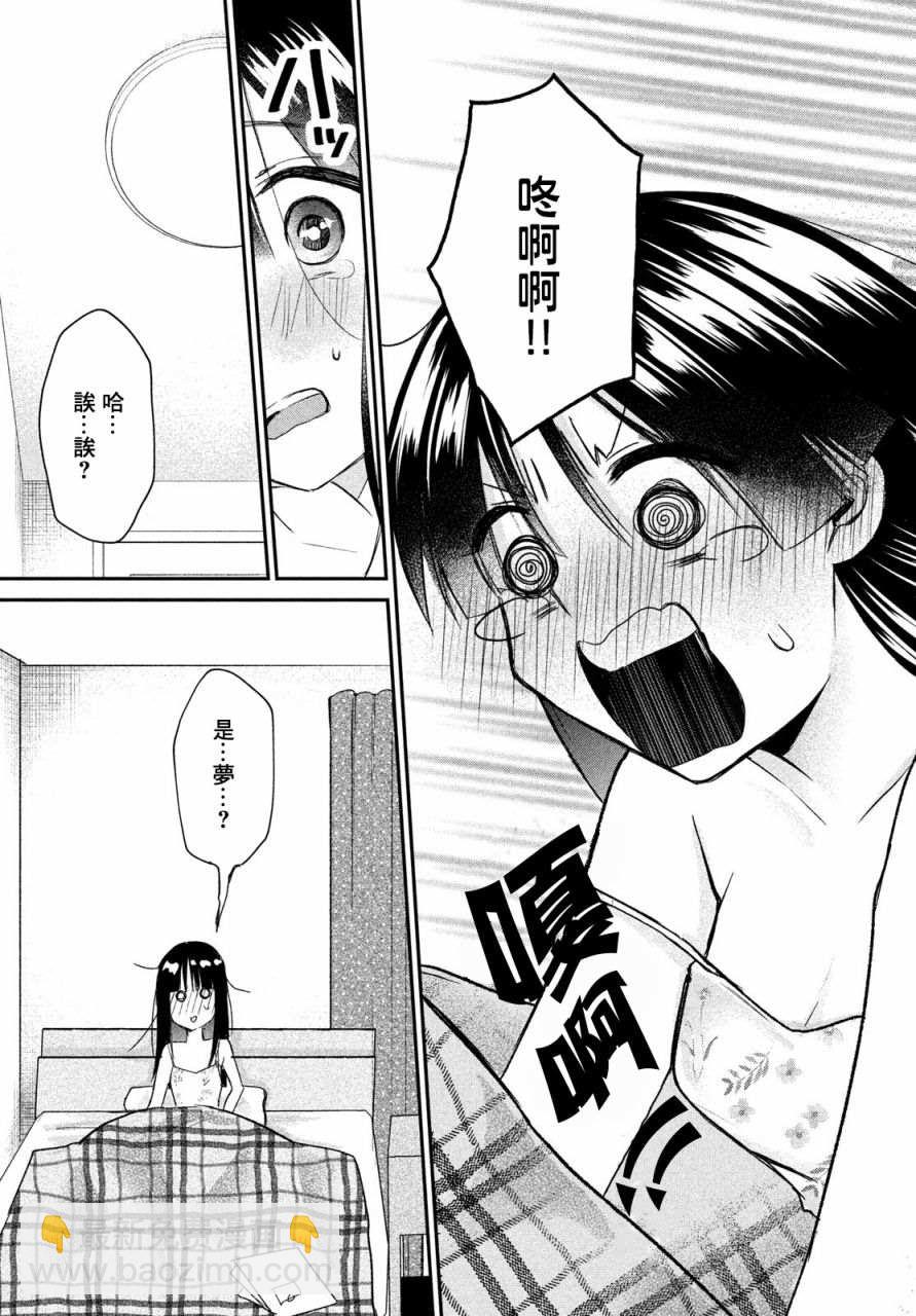 第10.5话6